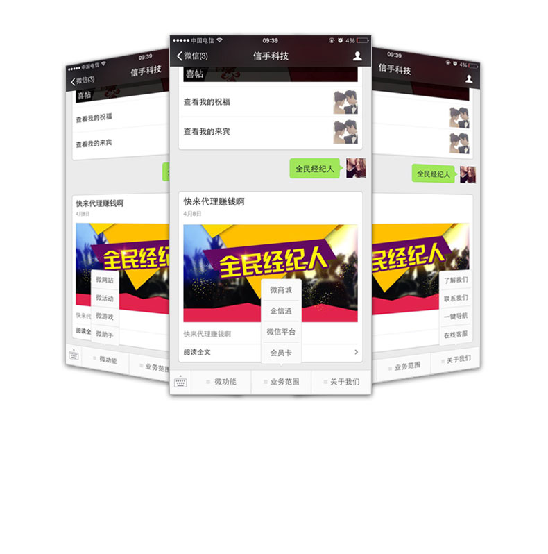 APP定制、開發(fā)